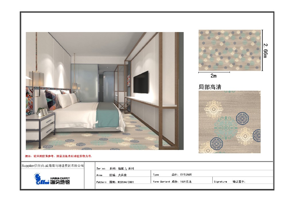 福星X系列-客房