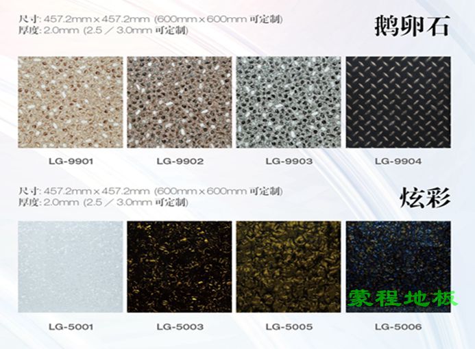 鹅卵石钢板纹金沙片材