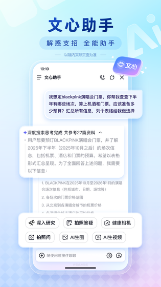 百度 | Baidu 截图 2