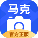 马克水印相机 图标