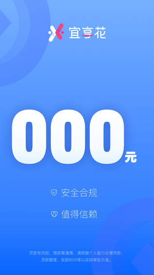 宜享花 截图 2