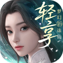 梦幻新诛仙：轻享 图标