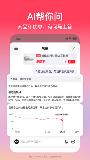 京东 | JD.COM 截图 5