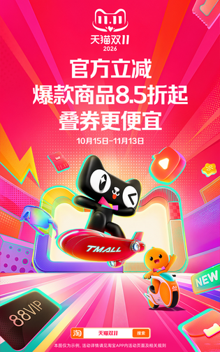 淘宝 截图 1