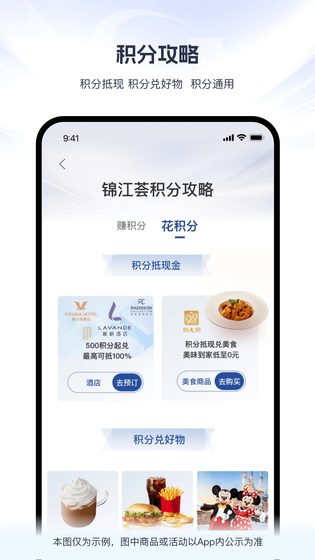 锦江荟 截图 3