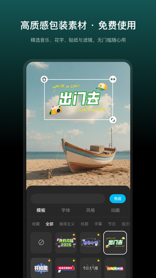 秒剪 截图 4