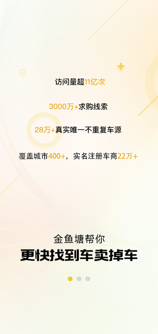 金鱼塘 截图 4