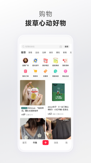 小红书 | rednote 截图 5