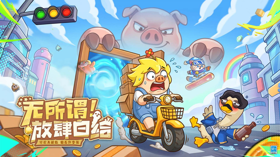 全民萌兽 截图 1