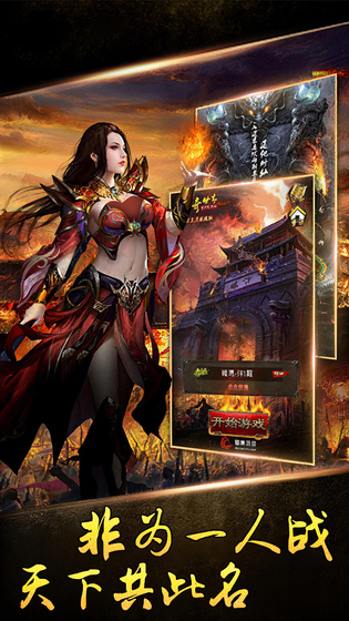 天羽传奇 截图 4