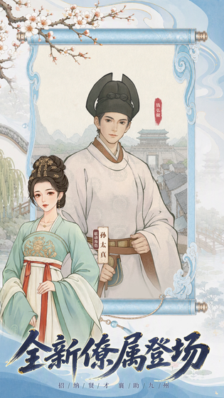 这城有良田 截图 2