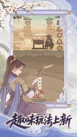 这城有良田 截图 6