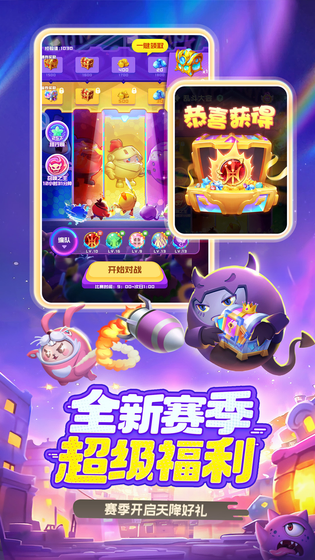 球球英雄 截图 3