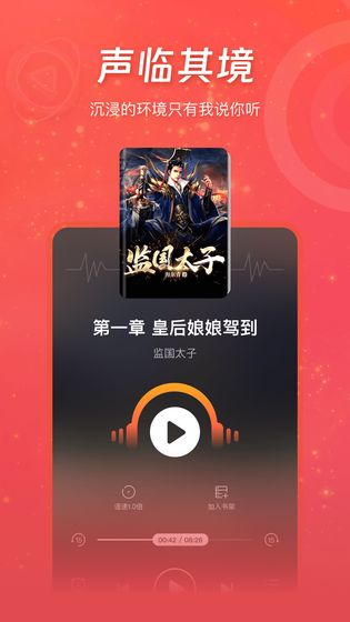 连尚免费读书 截图 4