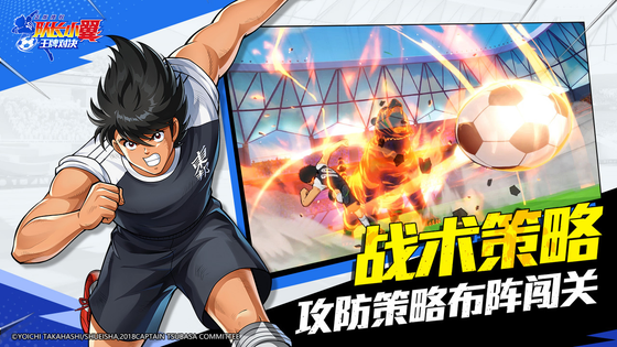 队长小翼：王牌对决 截图 5