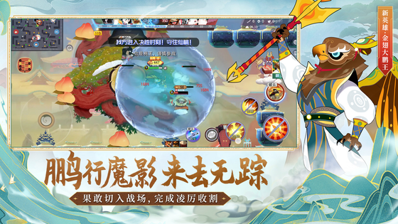 闹闹天宫 截图 5