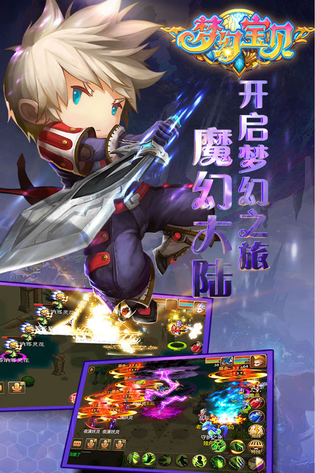 梦幻宝贝 截图 1