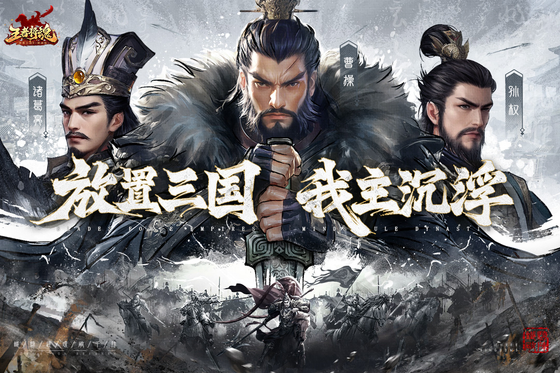 王者将魂 截图 1