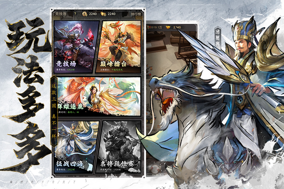 王者将魂 截图 4
