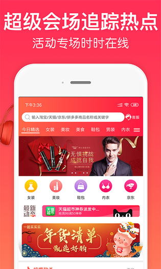 一起买买买 截图 5