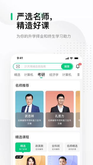 中国大学MOOC 截图 2