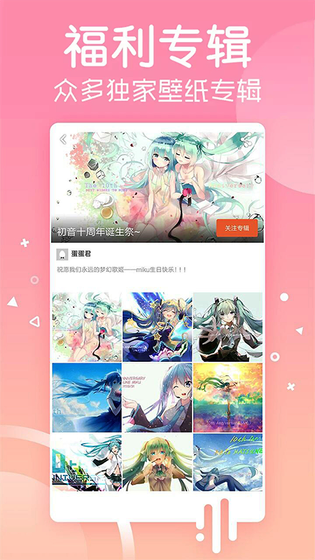 安卓壁纸 截图 3
