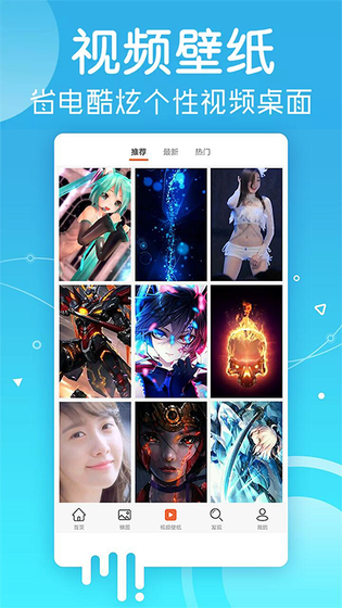 安卓壁纸 截图 4