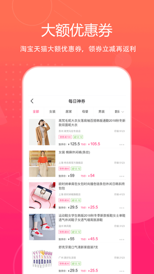 特价惠 截图 2