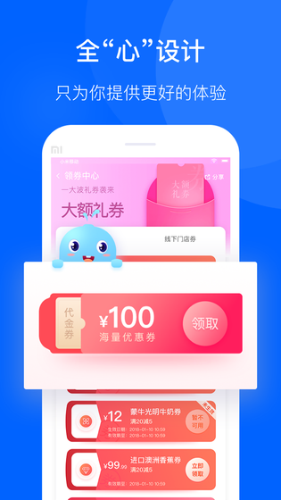联华鲸选 截图 5