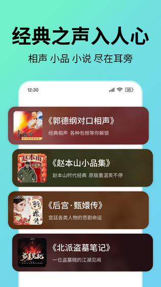 七猫免费听书 截图 4