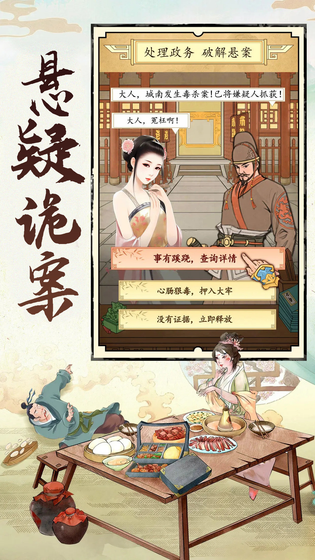 热血大唐 截图 1