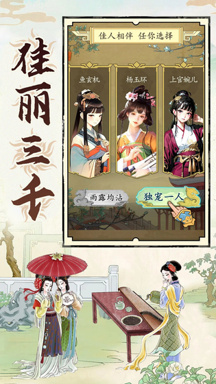 热血大唐 截图 6