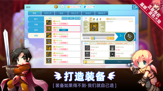 露娜:蓝色大陆 截图 1