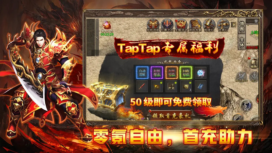 热血武魂 截图 1