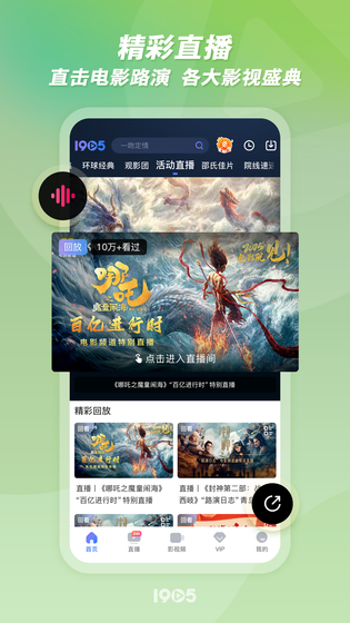 1905电影网 截图 2