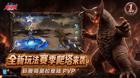 奥特曼：超时空英雄 截图 3