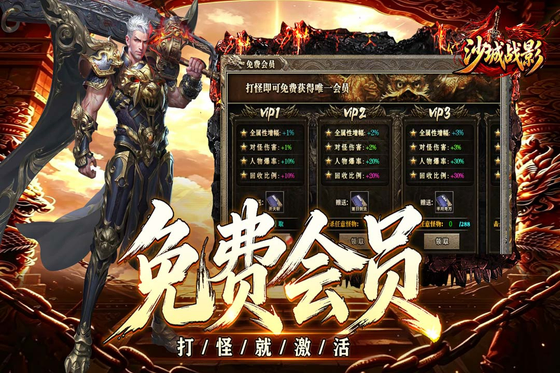 沙城战影 截图 3