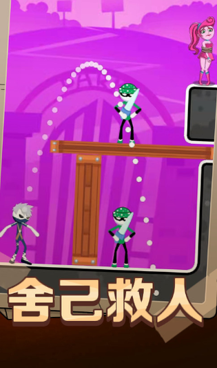 小美脱险记 截图 3