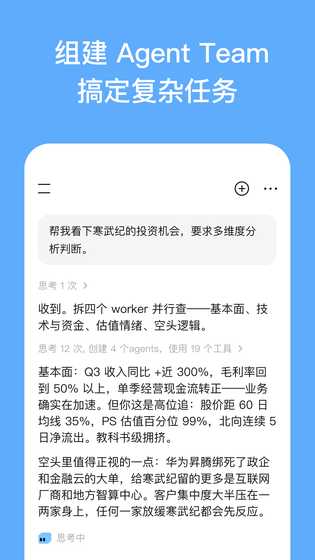 MiniMax 截图 1