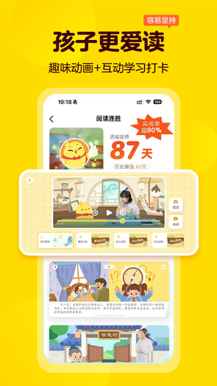 叫叫 | JoJo 截图 4