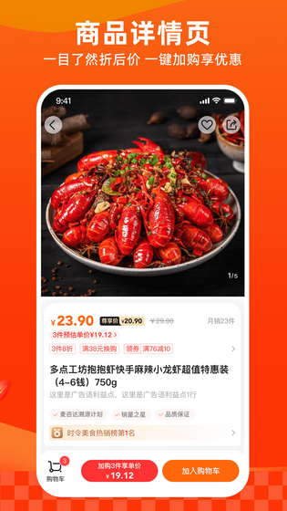 多点 截图 3