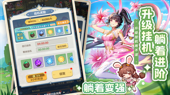 口袋斗罗大陆 截图 3