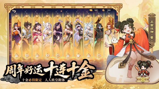 山海幻境 截图 3