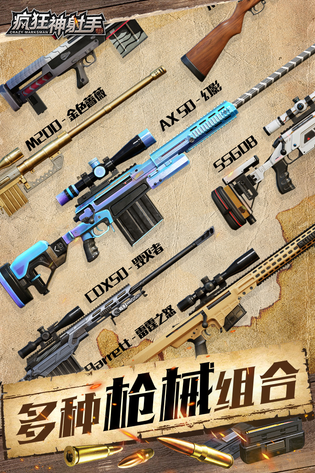 疯狂神射手 截图 5