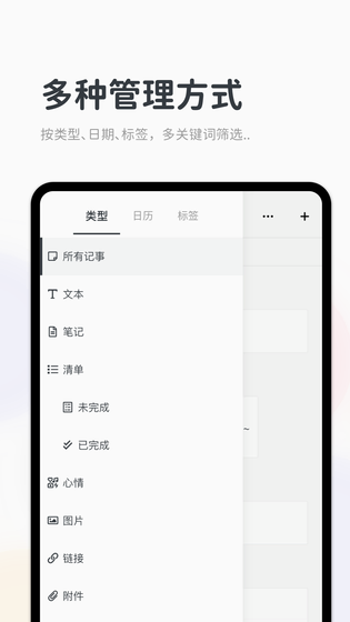 Migi 截图 4