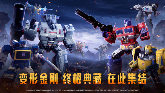 变形金刚：新纪元 截图 2
