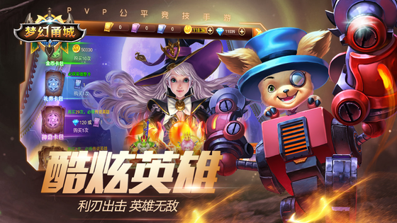 梦幻甬城 截图 3