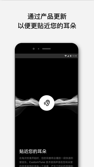 Bose 截图 4