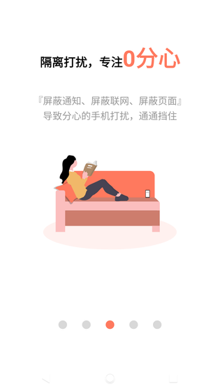 不做手机控 截图 3
