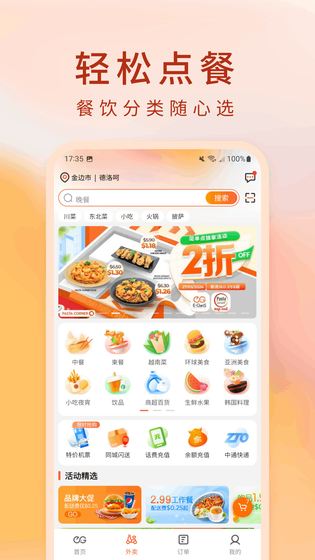 简单点 | E-GetS 截图 2